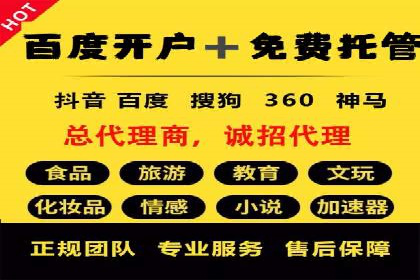 某企业SEM推广代运营全流程详解